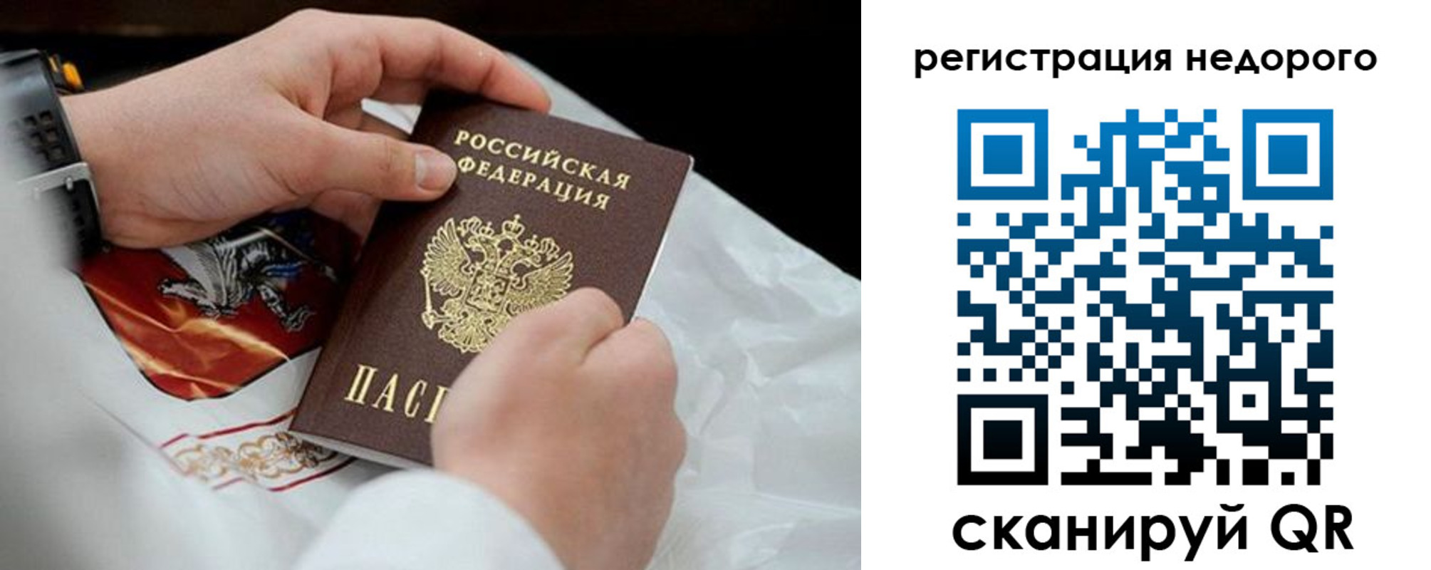 временная регистрация для школы в Ейске