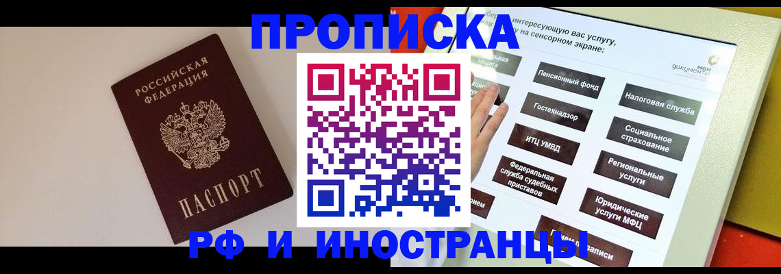 найти адрес прописки в Ейске