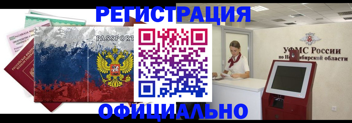 прописка для кредита в Ейске