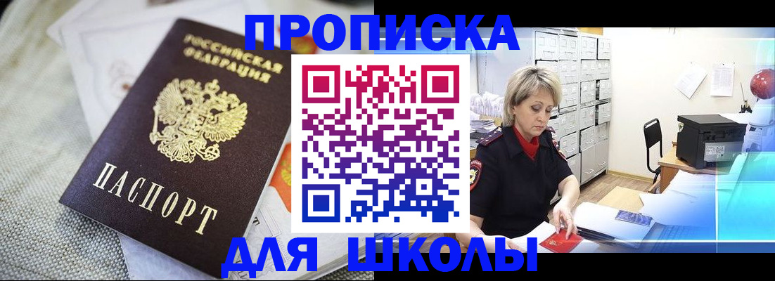 прописка иностранных граждан в Ейске
